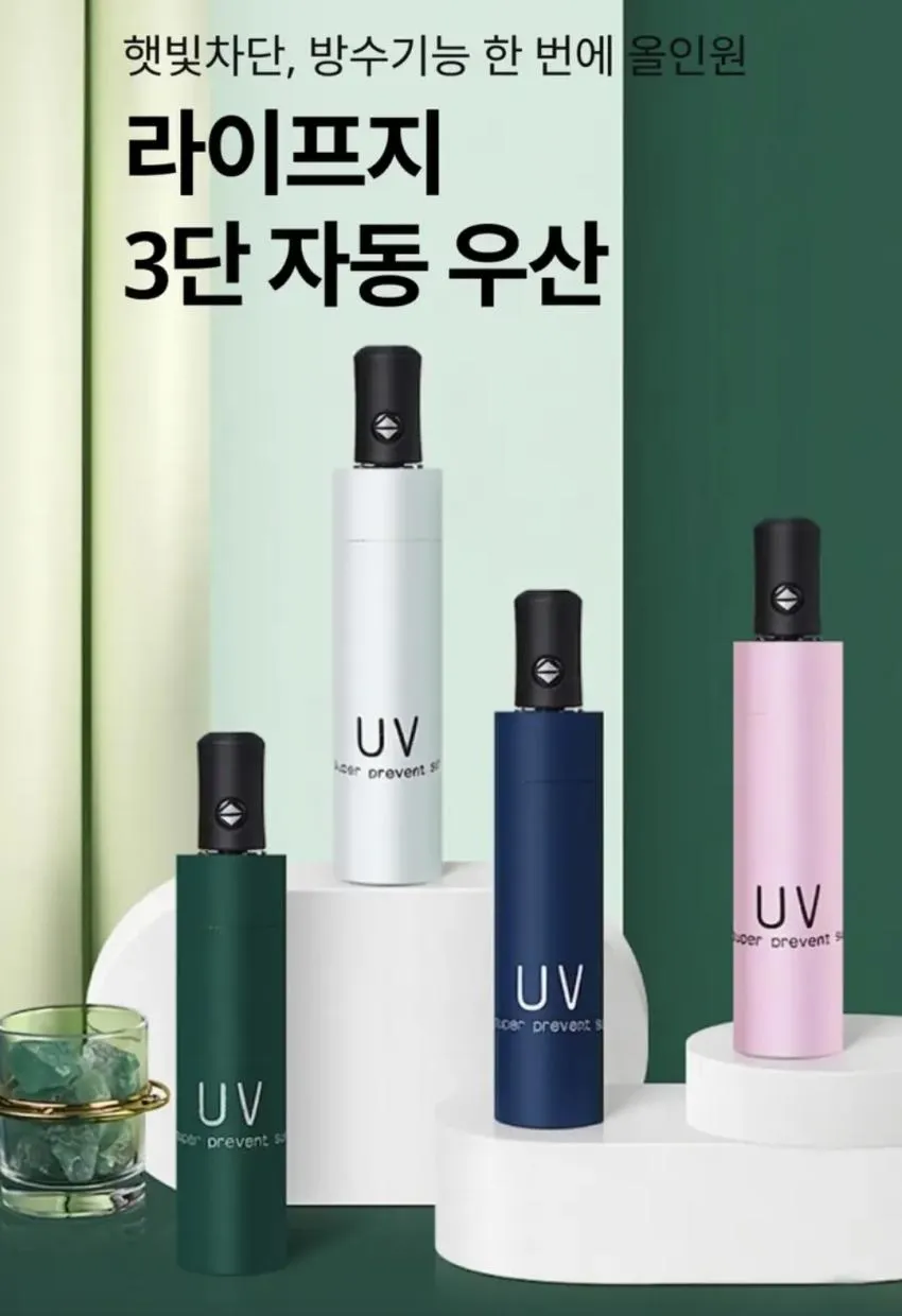 라이프지 3단 자동우산, 블랙, 2개