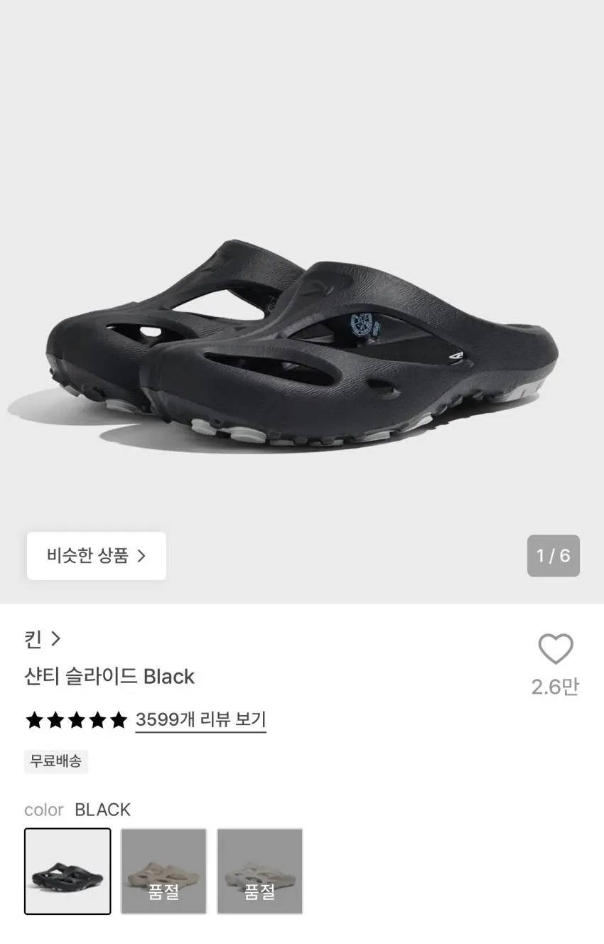 킨 샨티 슬라이드 블랙