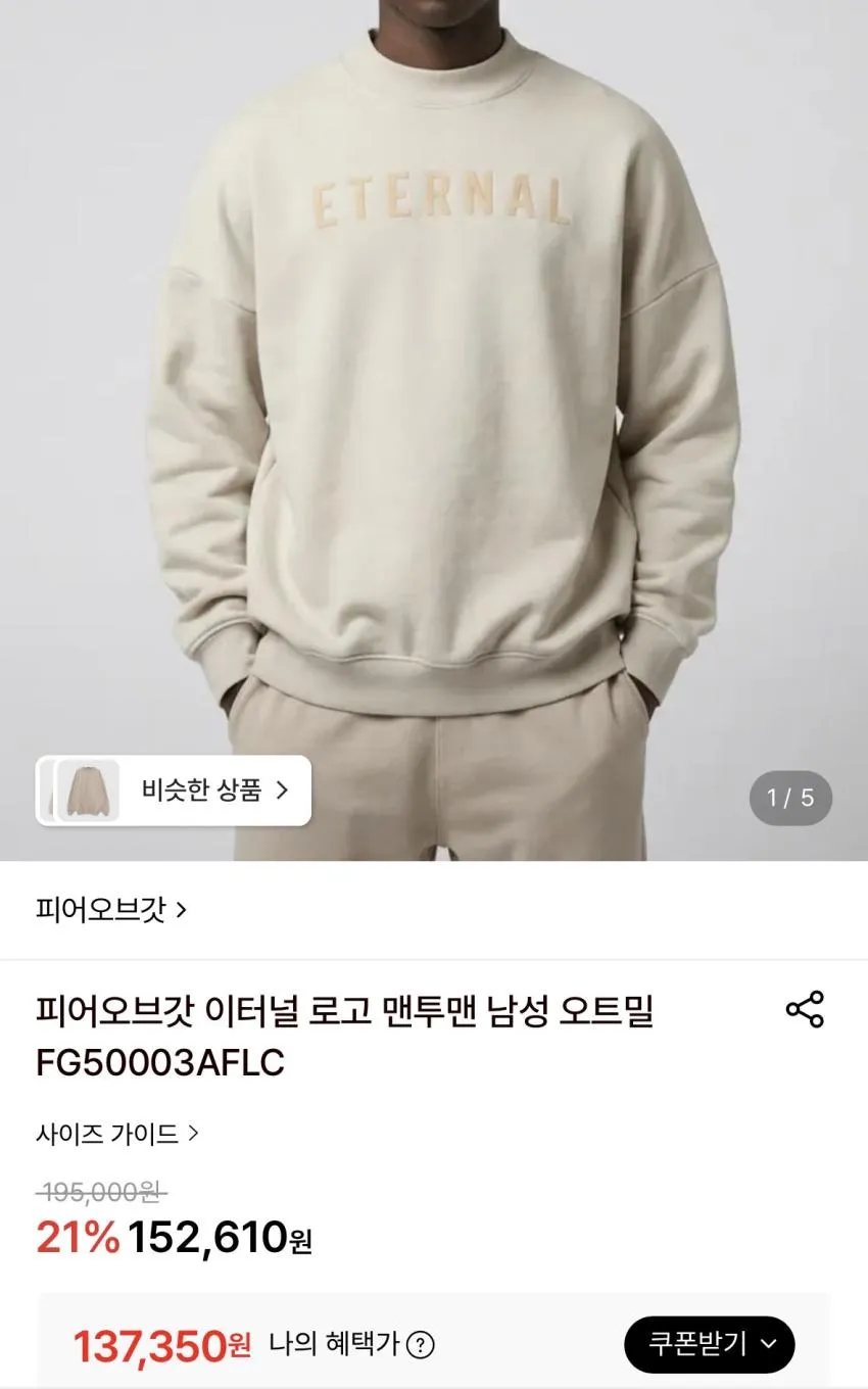 피어오브갓,갤뎁 곡 할인율 업 리스탁