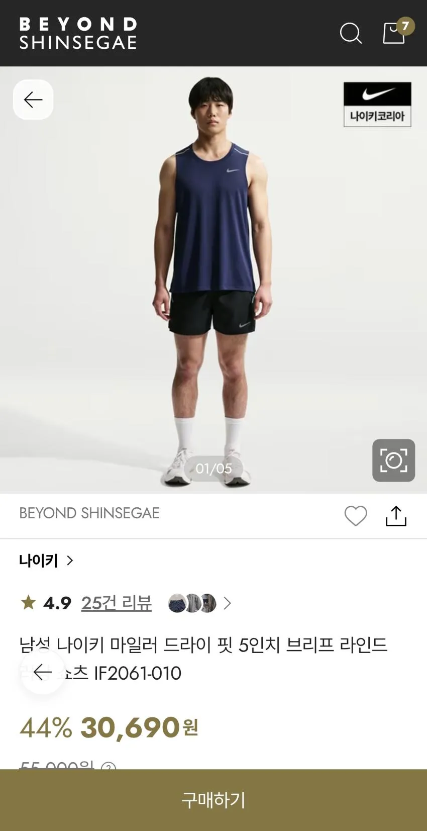 런미새] 나이키 마일러 드라이 핏 5인치 러닝 쇼츠