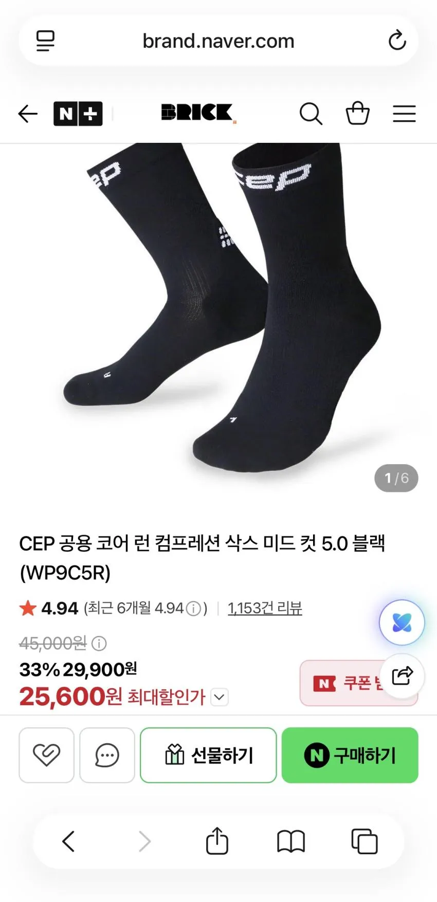 CEP 공용 코어 런 컴프레션 삭스 미드컷 5.0 블랙