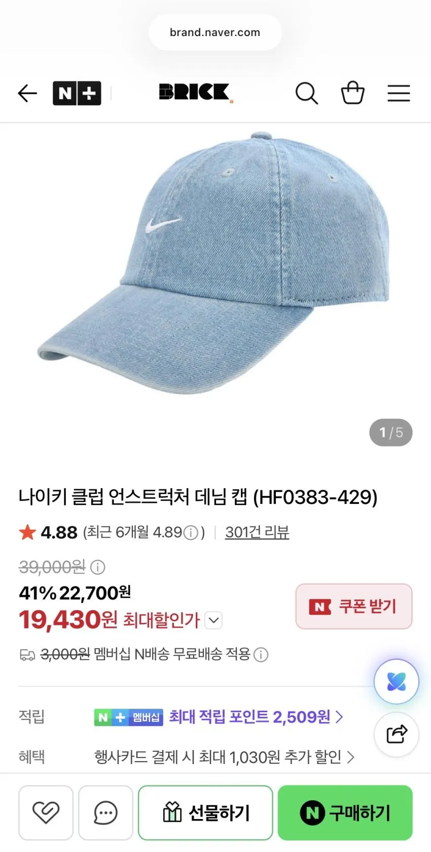 나이키 클럽 언스트럭쳐 데님 캡