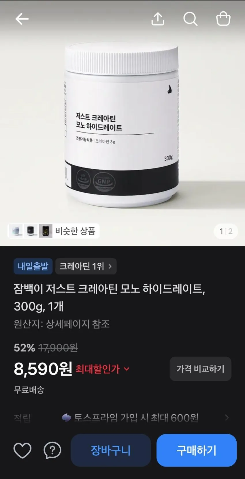 잠백이 크레아틴 모노 하이드레이트, 300g,