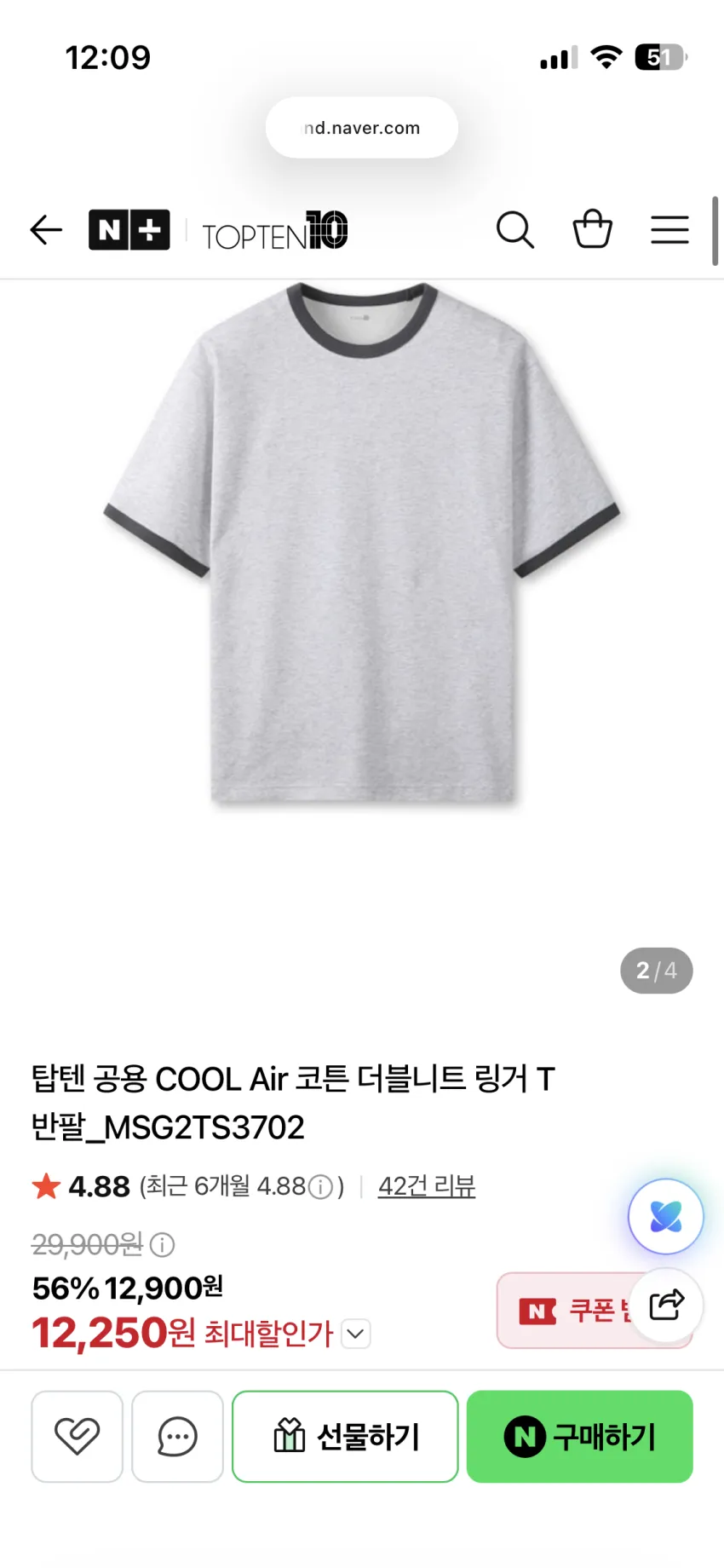 탑텐 공용 COOL Air 코튼 더블니트 링거T 반팔