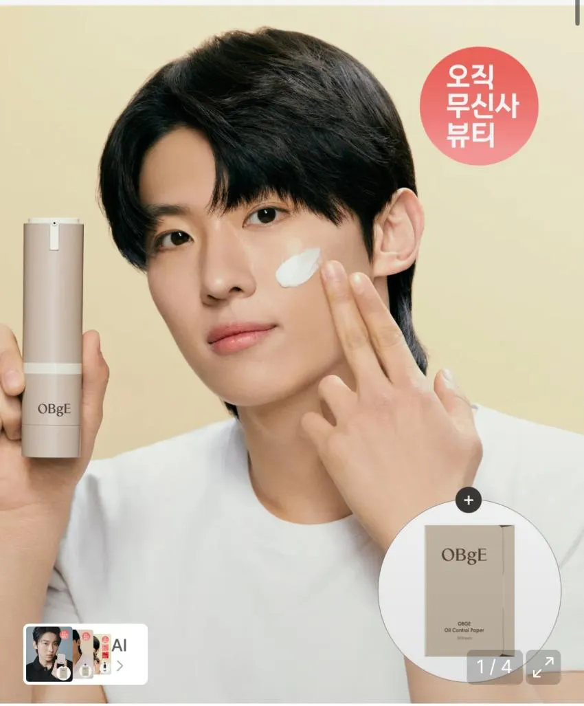 오브제 내추럴 커버 로션