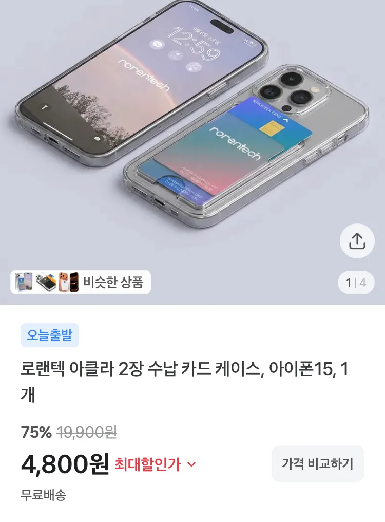 로랜텍 카드 수납 폰 케이스