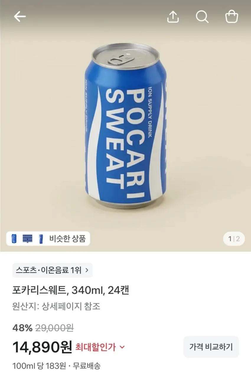 포카리스웨트, 340ml 24캔,