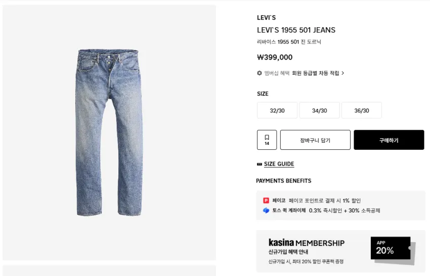리바이스 LVC 55501 도르닉, 리비아시 LVC 60s 티셔츠