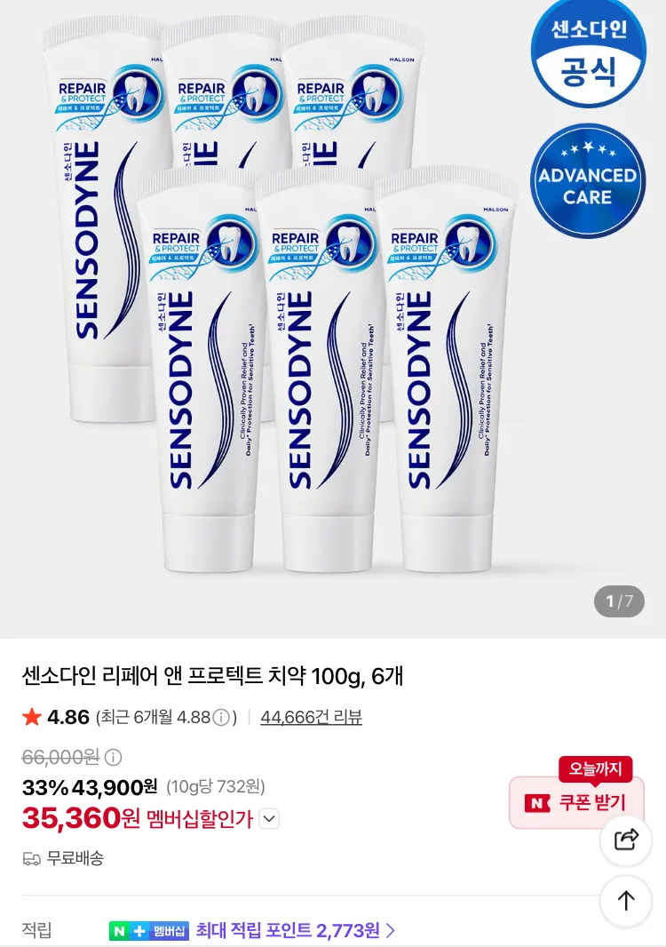 센소다인 리페어 앤 프로텍트 치약 6개