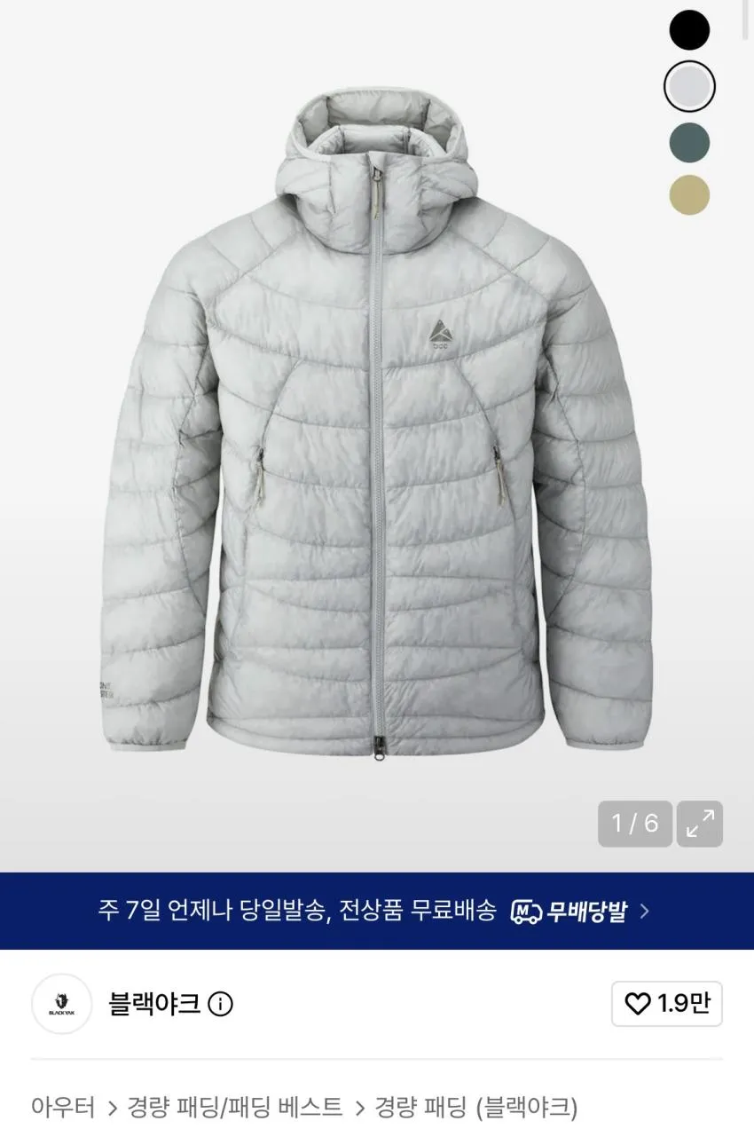 블랙야크 스톤마스터