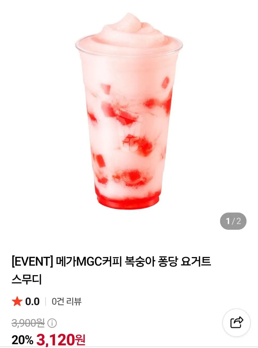 메가MGC커피 복숭아 퐁당 요거트 스무디