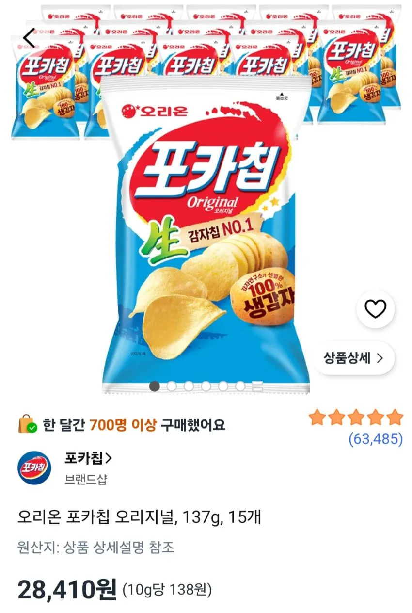 오리온 포카칩 오리지널, 137g, 15개