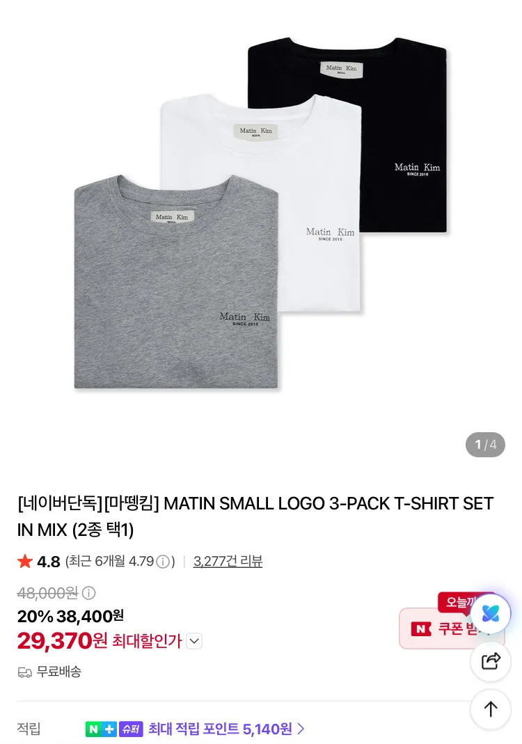 마뗑킴 반팔티 3팩