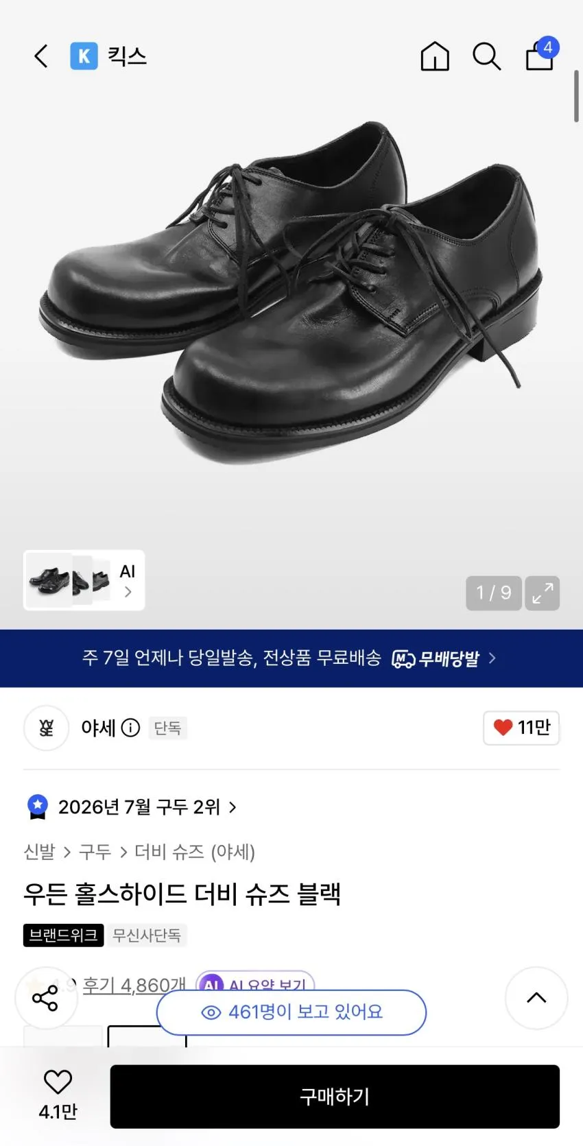 야세 우든&홀리 더비