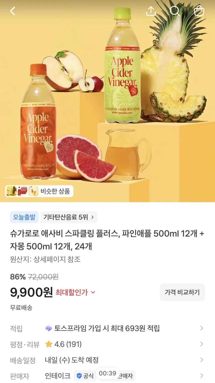 슈가로로 애사비 스파클링 500ml 24개