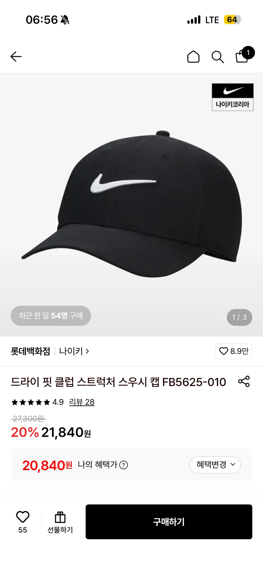 나이키 드라이 핏 클럽 스트럭처 스우시 캡