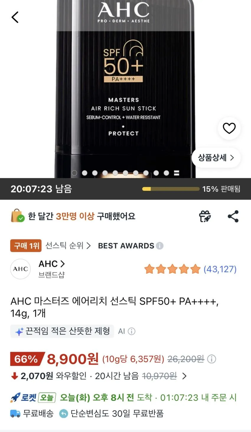 AHC 마스터즈 에어리치 선스틱 SPF50+