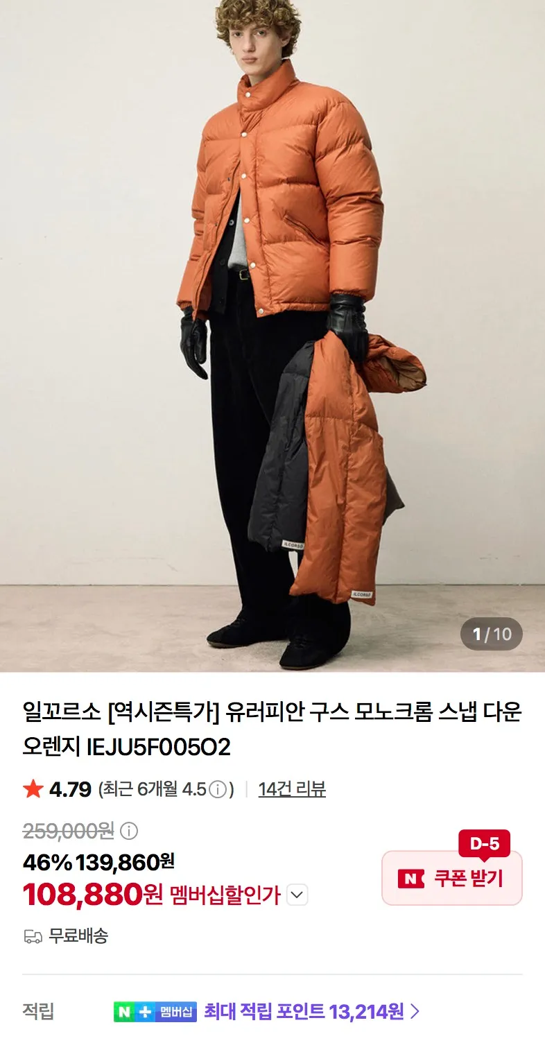 일꼬르소 유러피안 구스 다운 등