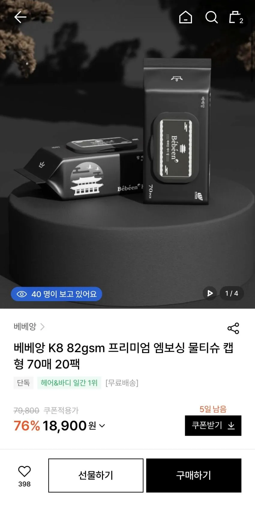 베베앙 평량 82 k8 물티슈 20팩