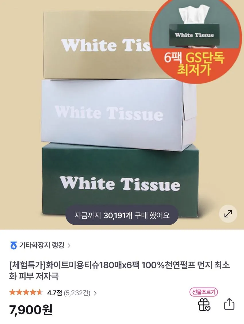 화이트미용티슈 180매 x 6개 / ￦2,465
