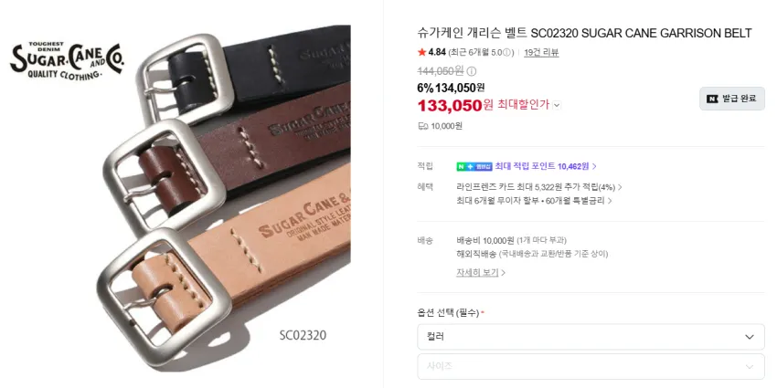 슈가케인 개리슨 벨트_3컬러