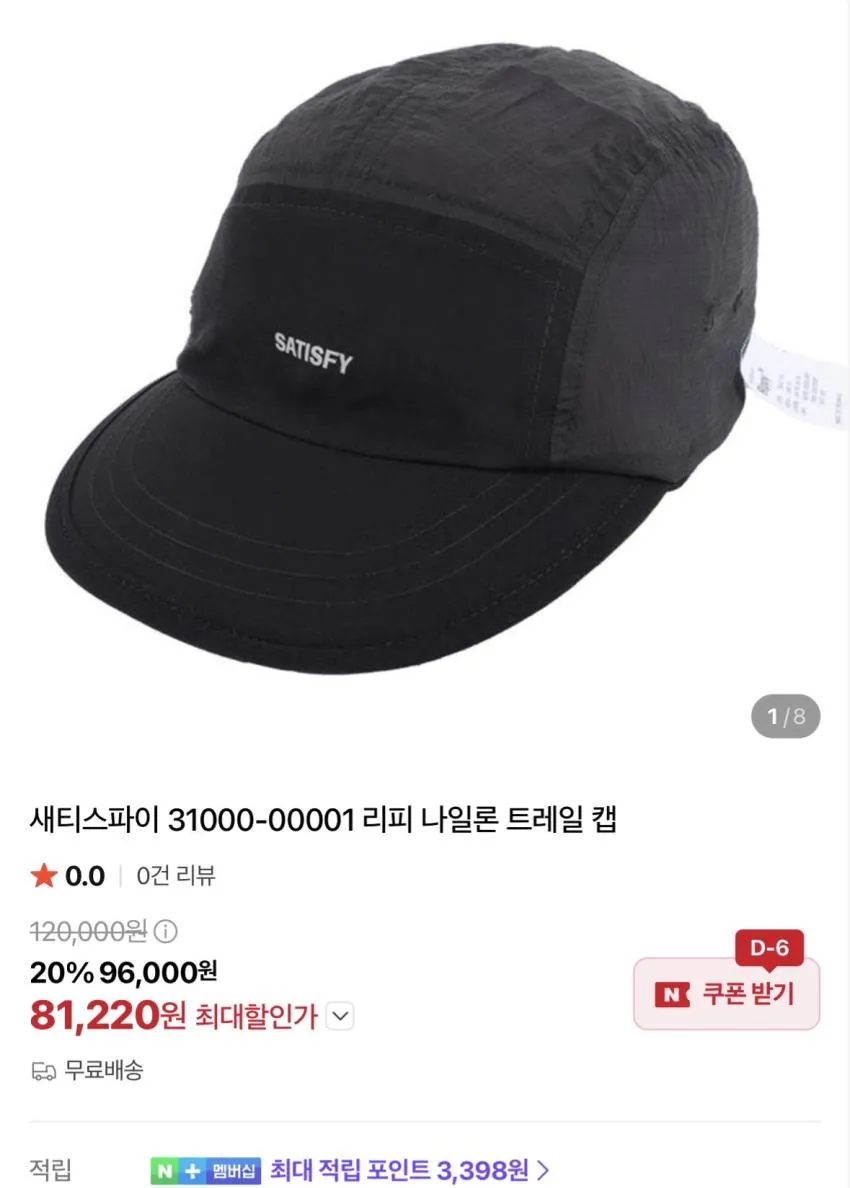 새티 리피트레일캡 8만, Y-3 셔츠 4만, 아식스, CP컴퍼니 등