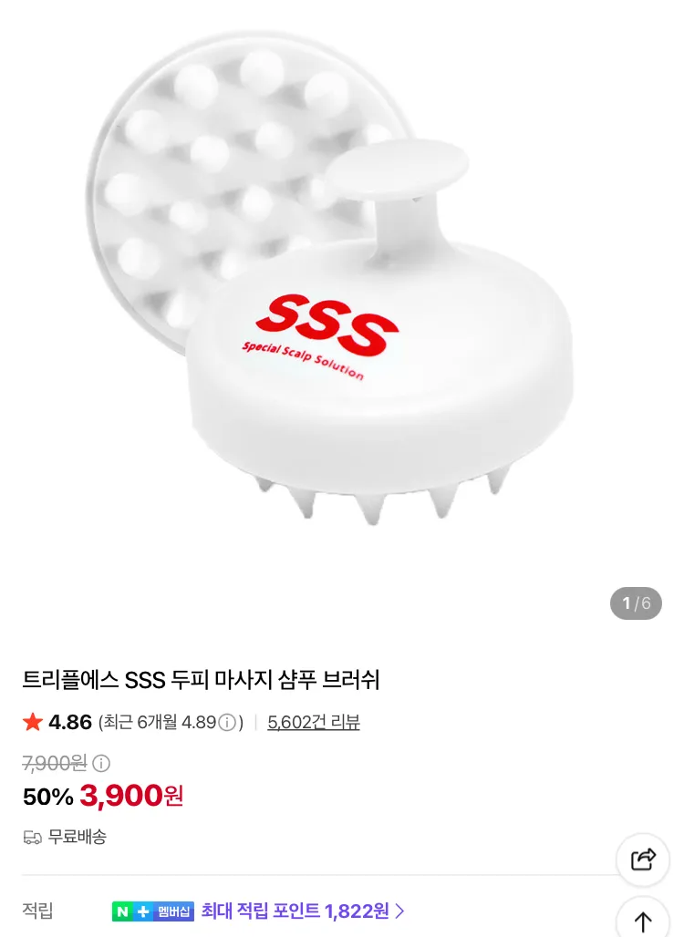 두피 마사지 샴푸 브러쉬