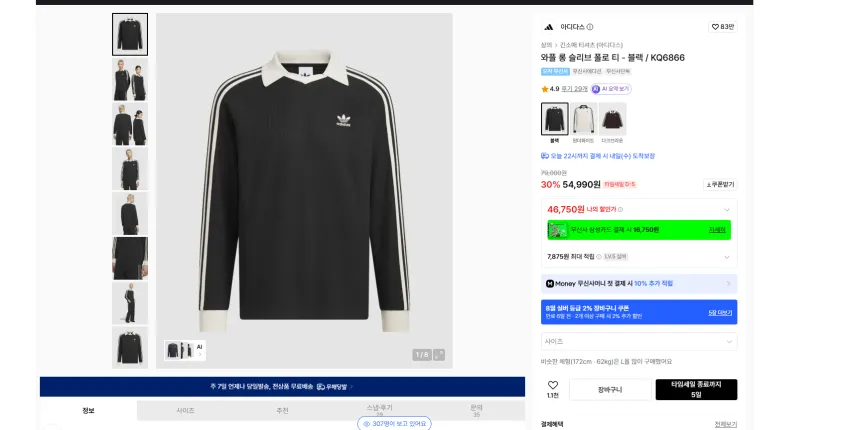 아디다스 와플 롱슬리브 폴로 티 실버 기준 46750원 무배