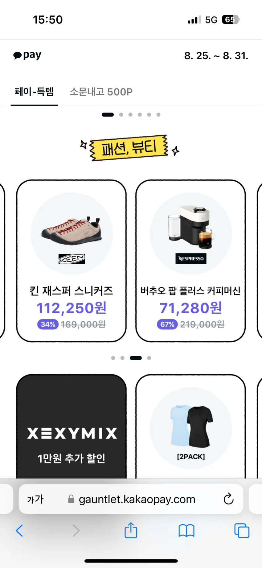 네스프레소 버츄오팝 커피머신 64,850원 + 캡슐 포함