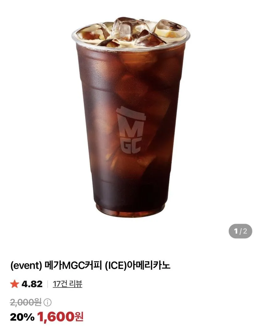 메가커피 아이스아메리카노 20%