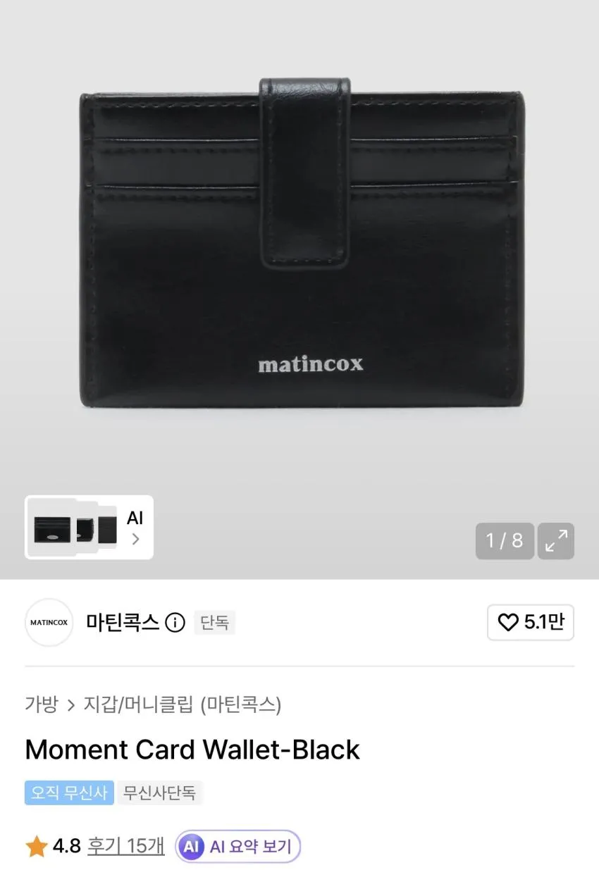 마틴콕스 카드지갑