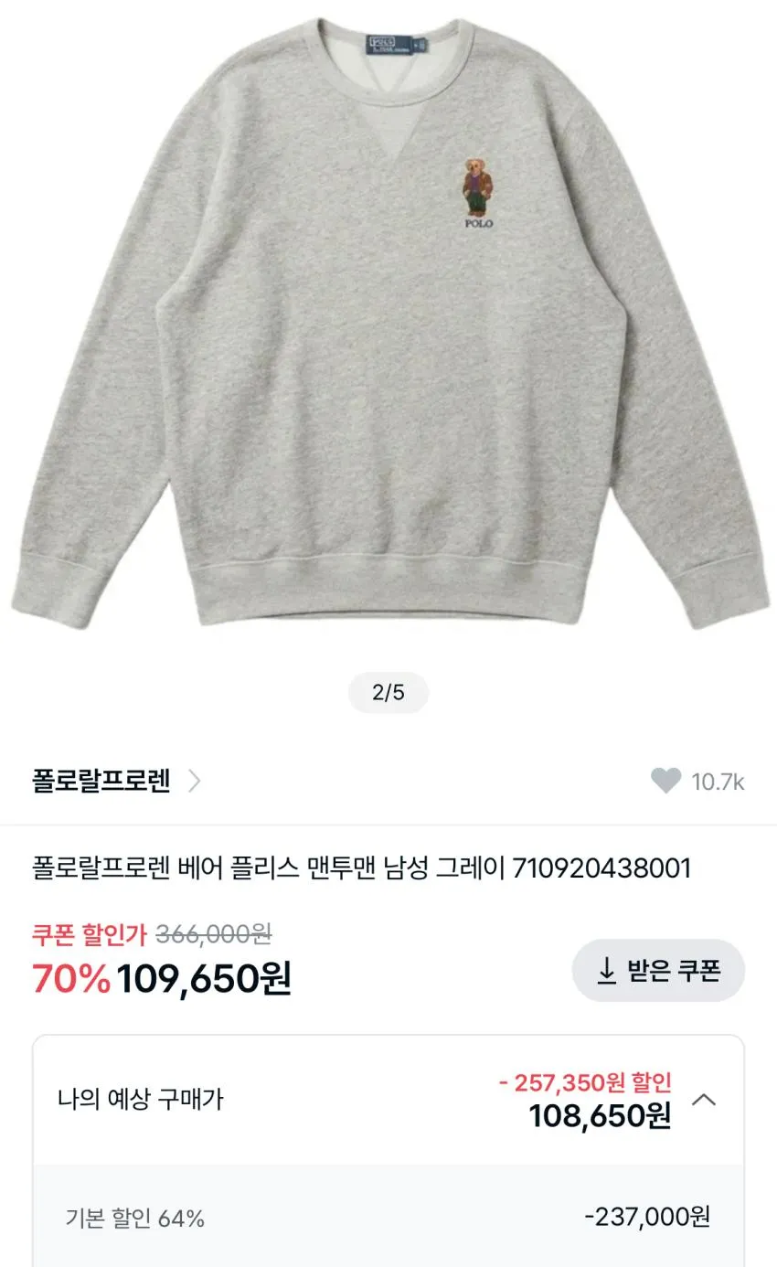 폴로 맨투맨 109,650원 외