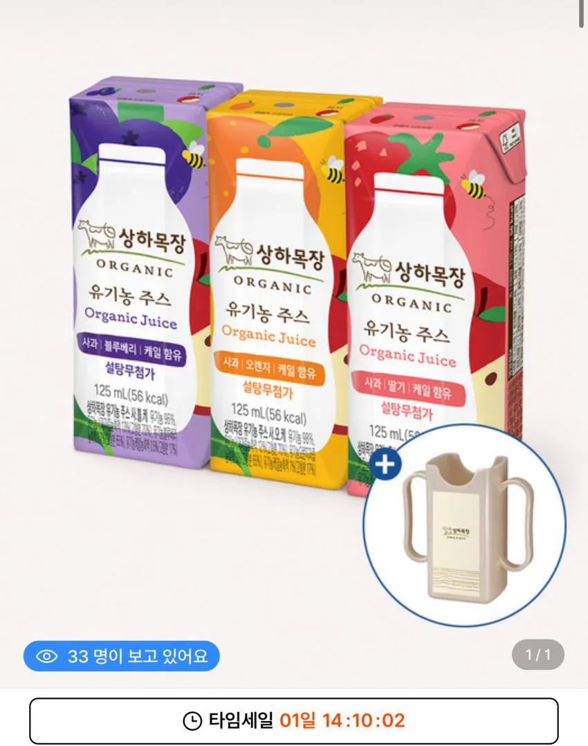 매일 상하목장 유기농 케일주스 125ml 48팩 컵홀더