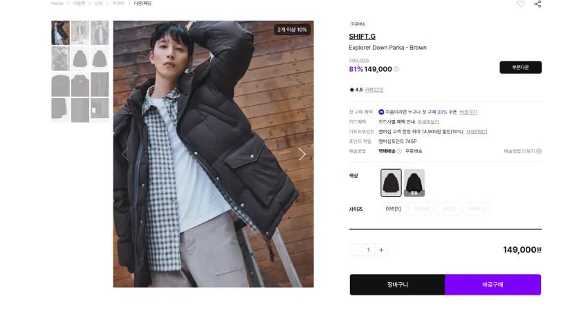삼성물산 시프트지 아울렛 제품들 모음