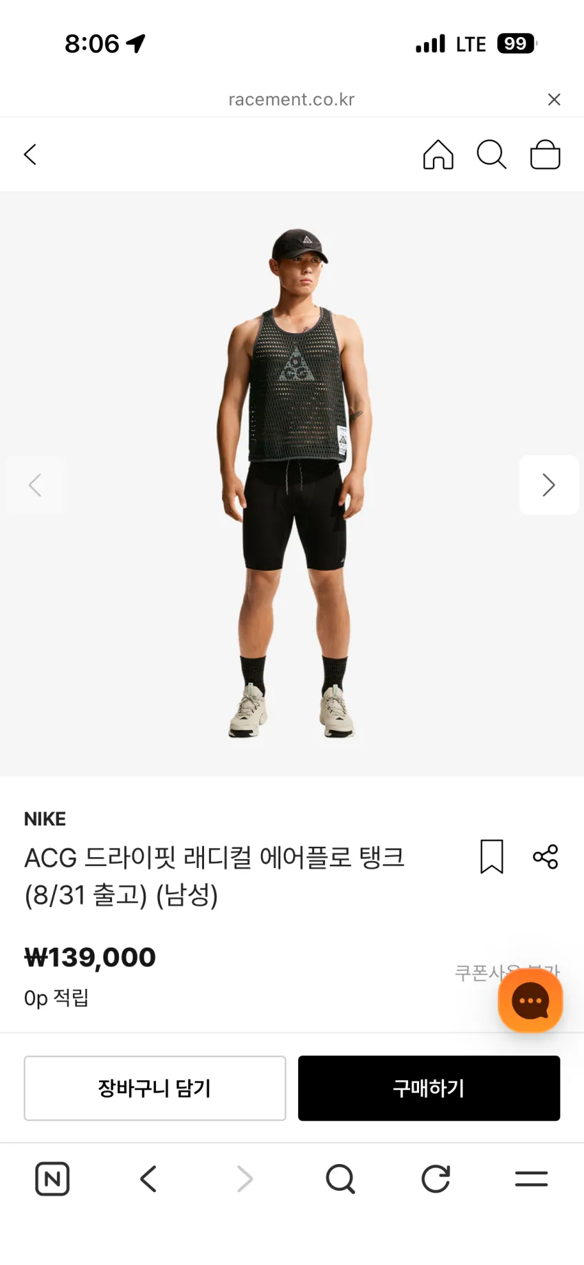 나이키 레디컬에어플로 블랙 탱크 판매