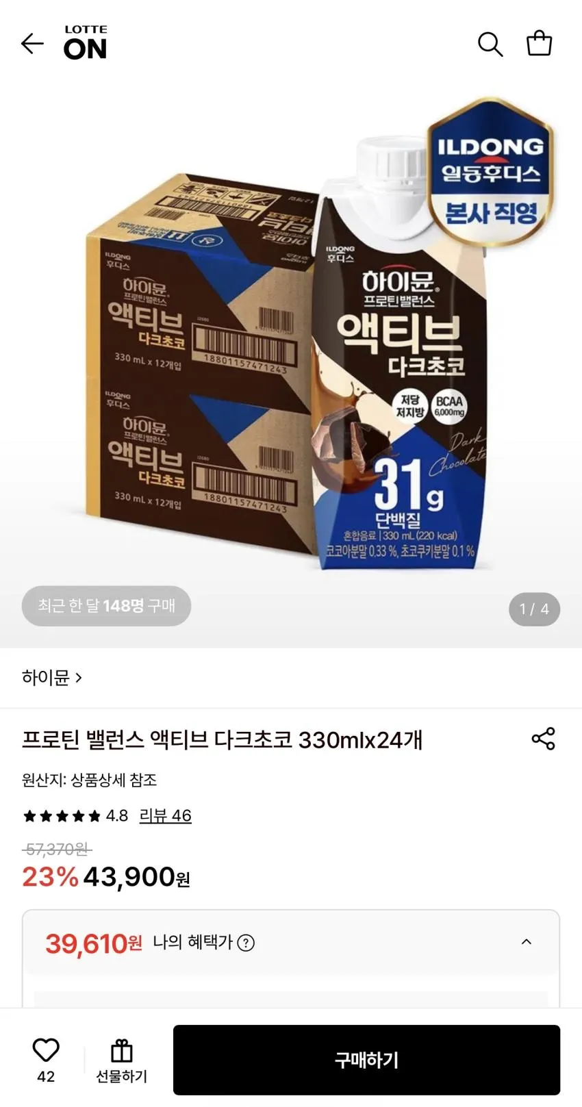 하이뮨 프로틴 밸런스 액티브 다크초코330ml 24개