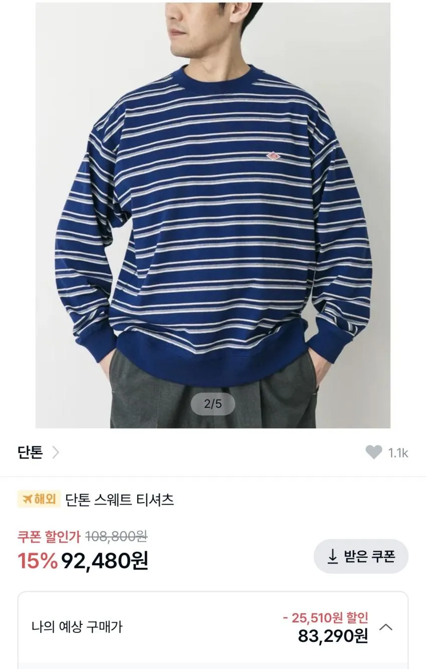 단톤 맨투맨
