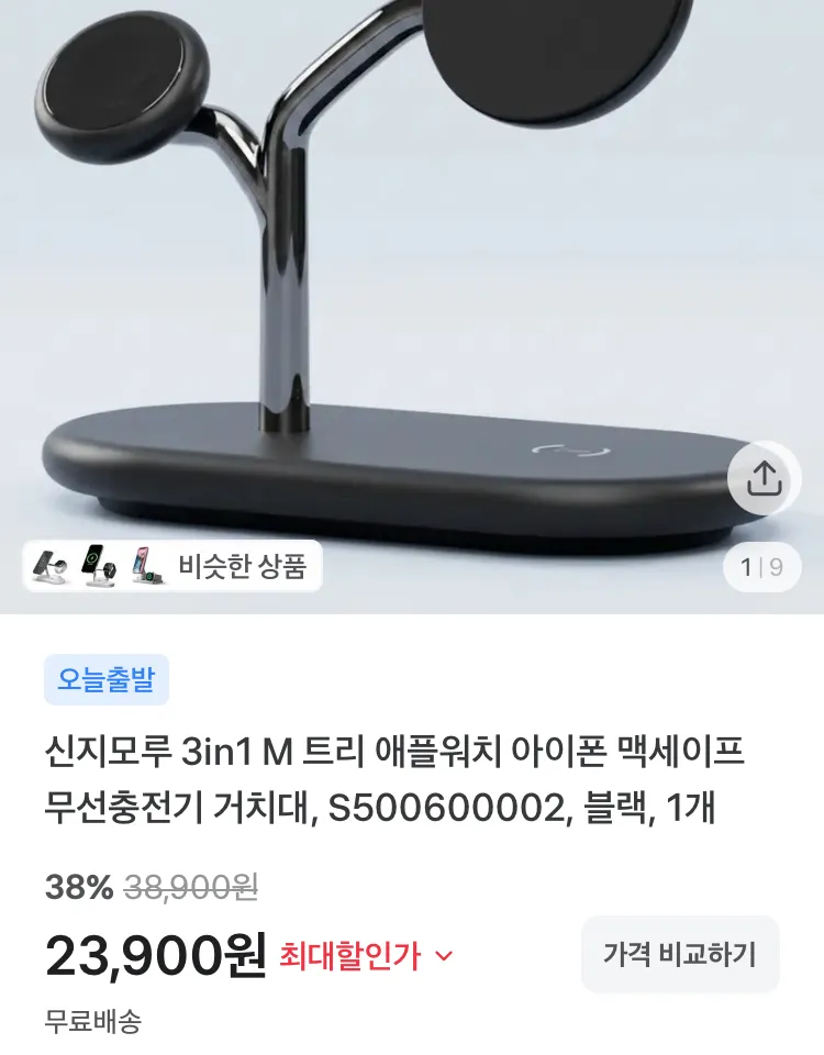 신지모루 3in1 M 트리 맥세이프 무선충전기