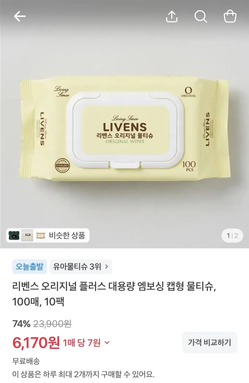 리벤스 엠보싱 물티슈 100매 10팩,