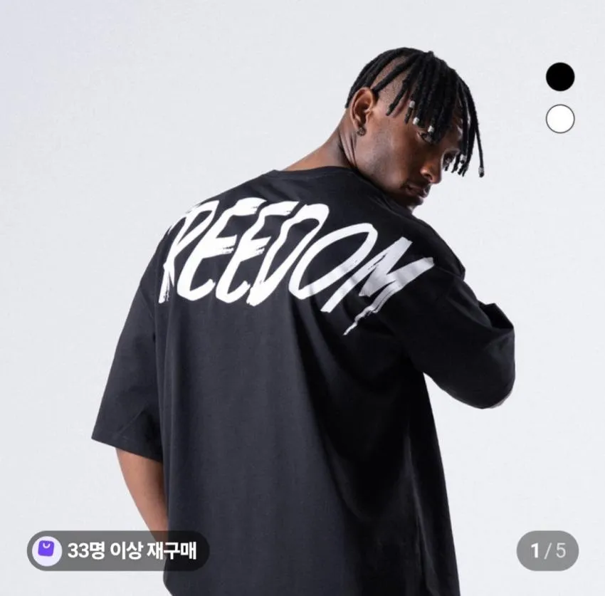 프리덤 브랜드데이 ~51%, 티셔츠 1.9발 등