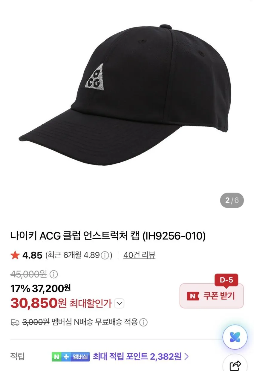 무료반품) 나이키 ACG 언스트럭처 캡