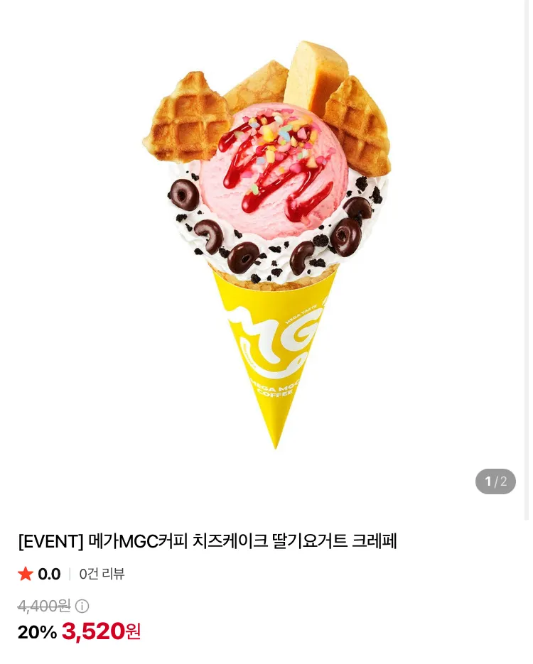 메가커피 치즈케이크 딸기요거트 크레페