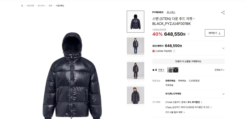 피레넥스 할인 제품들 모음
