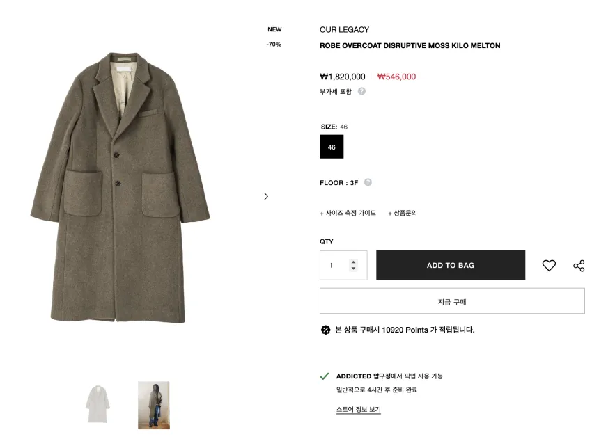 어딕티드 파이널 세일 ~80%