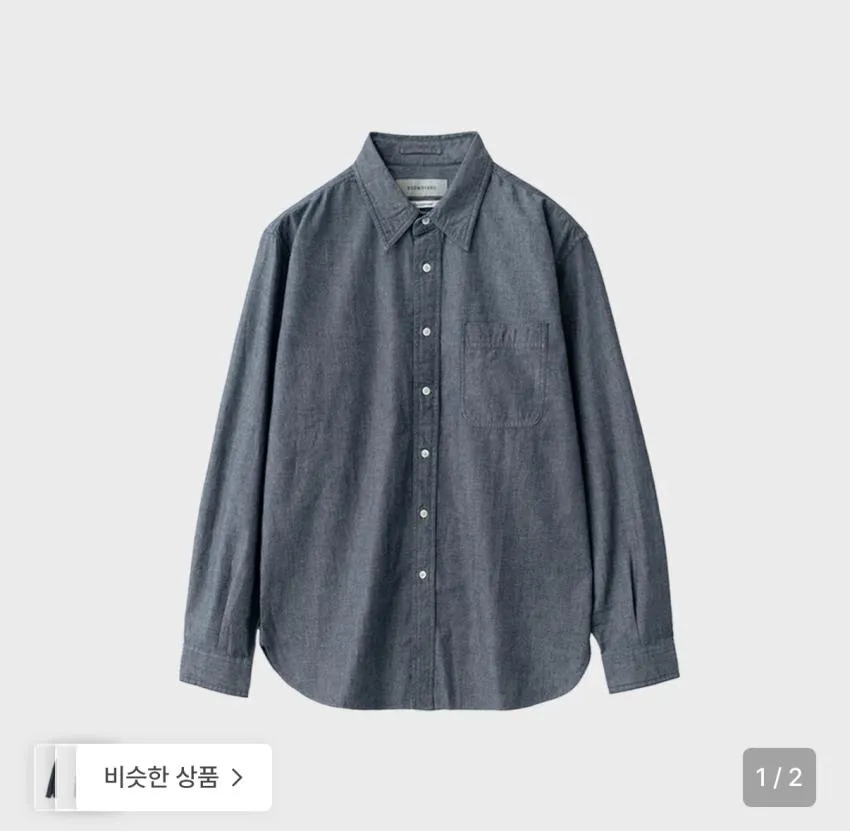 브라운야드 샴브레이 셔츠