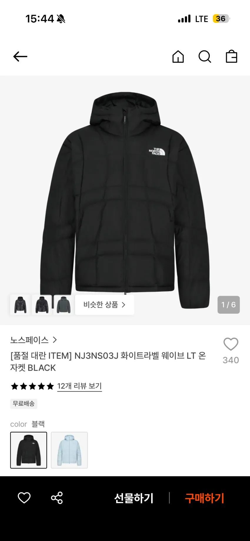 노스페이스 웨이브 LT 온볼