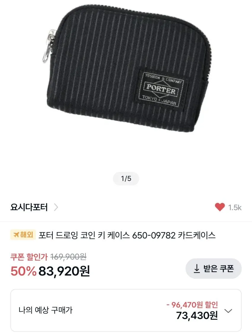 인기글 포터 드로잉 코인 키 케이스 / 83,980