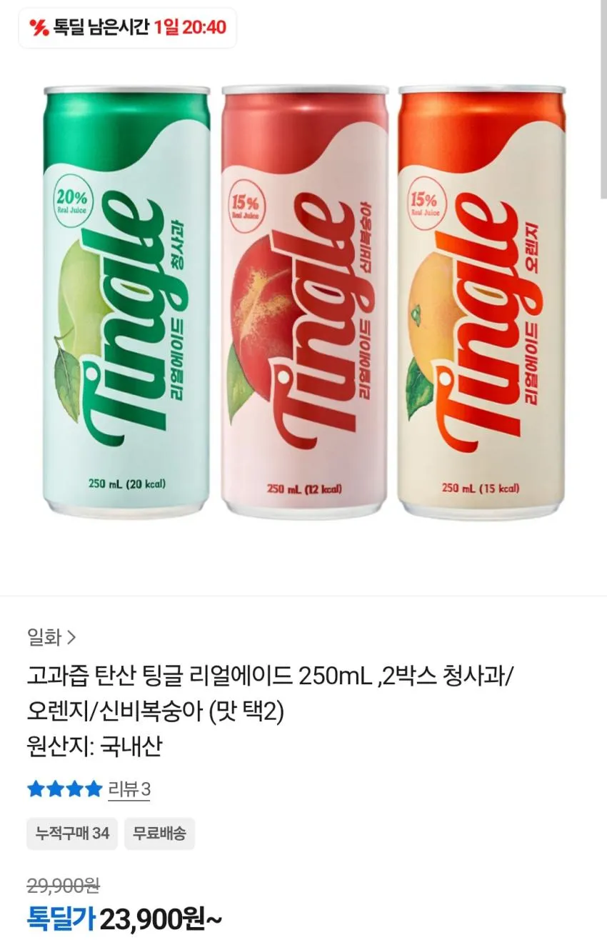 팅글 리얼에이드 250mL ,2박스 신비복숭아/오렌지
