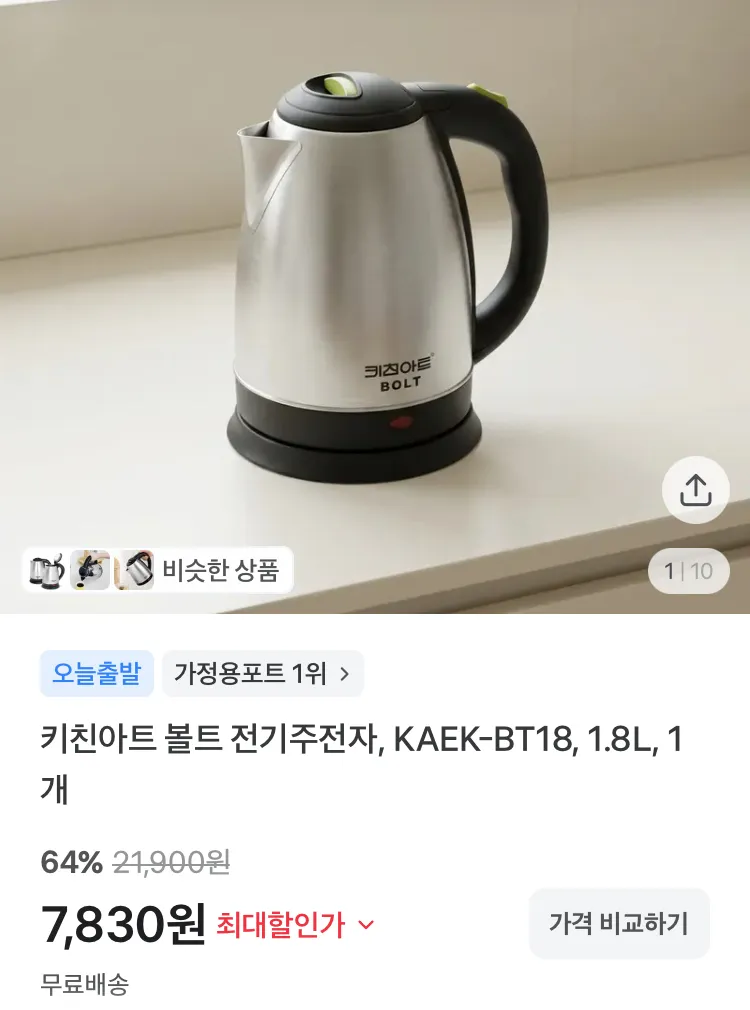 키친아트 볼트 전기포트 1.8L
