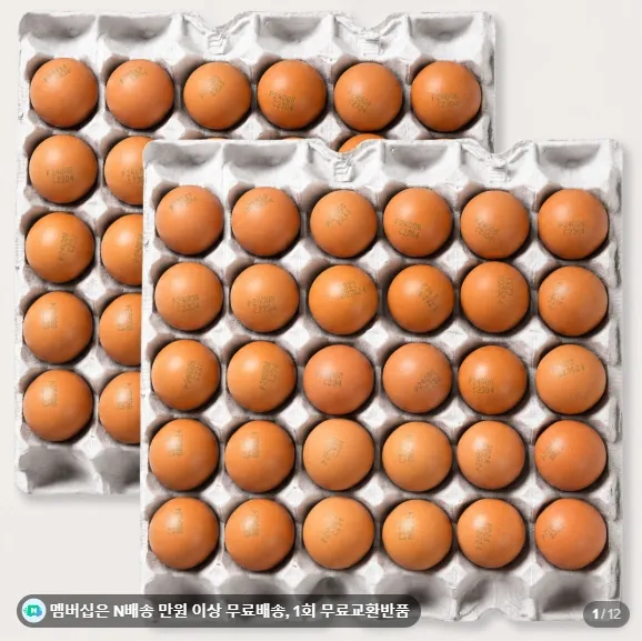 구운란 대란 30구+30구